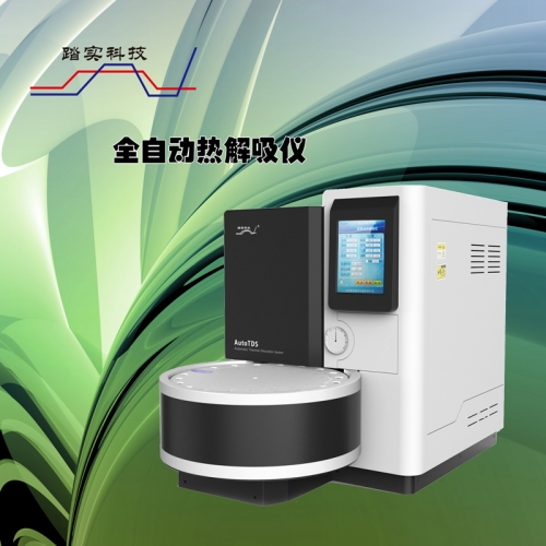 關于熱解吸儀的原理介紹